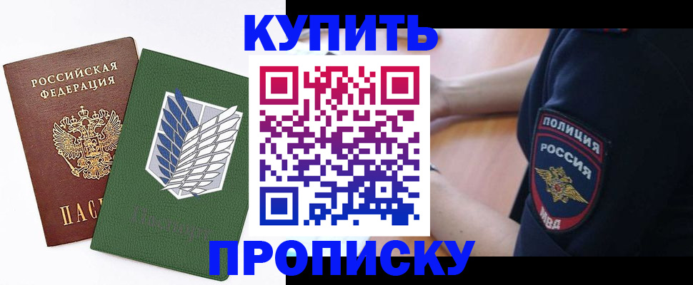 временная регистрация в квартире в Урени