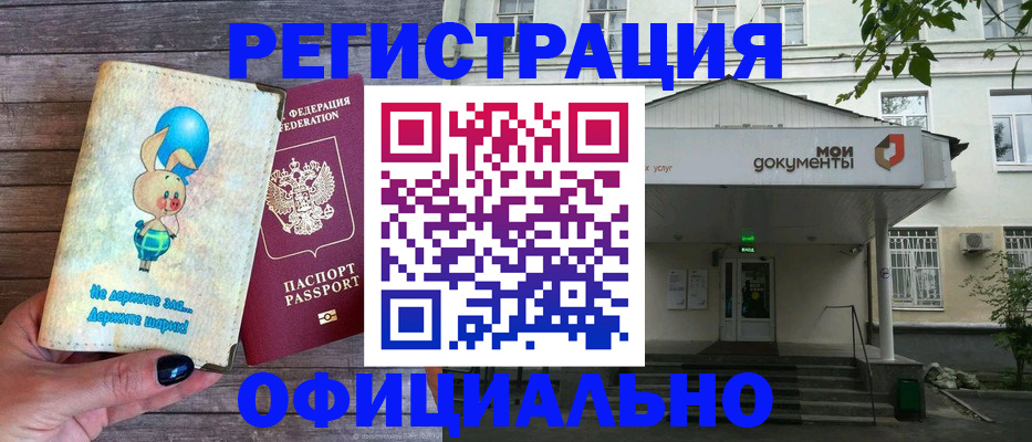 временная регистрация в квартире в Урени