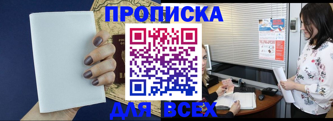 временная регистрация купить в Урени