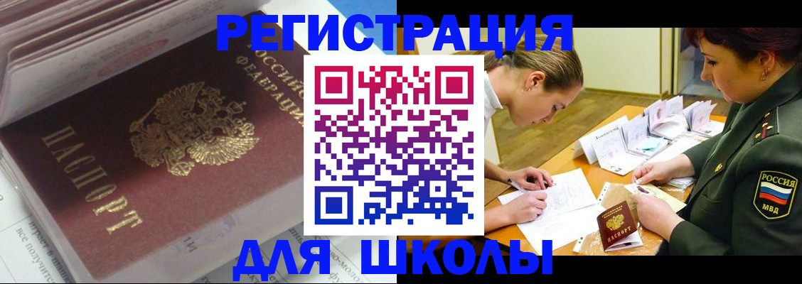 временная регистрация гарантия в Урени