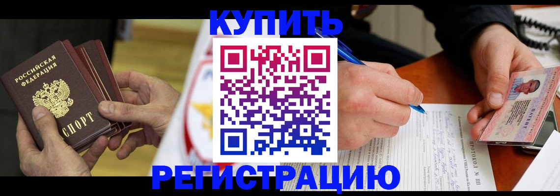 прописка штамп в Урени