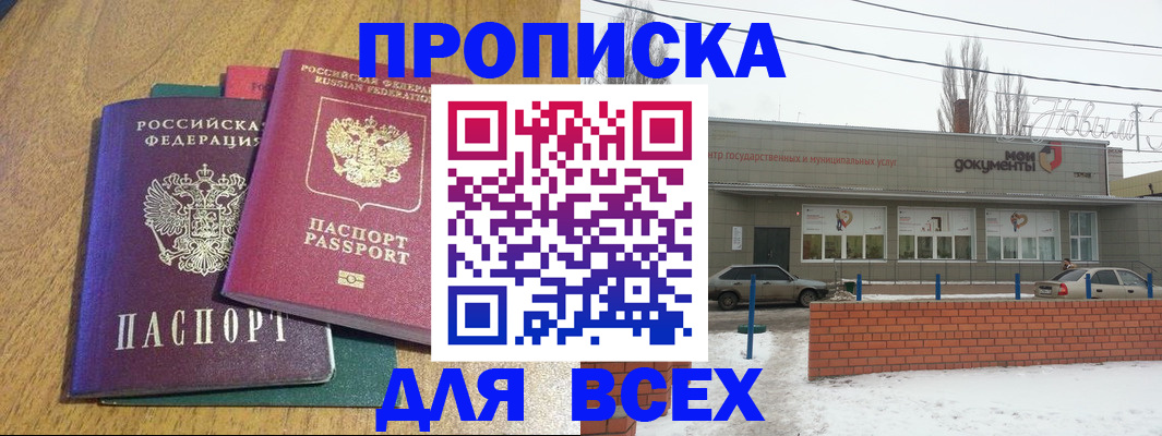 временная регистрация адрес в Урени