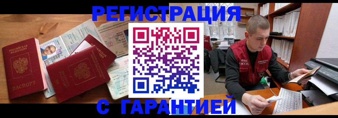 прописка для военкомата в Урени